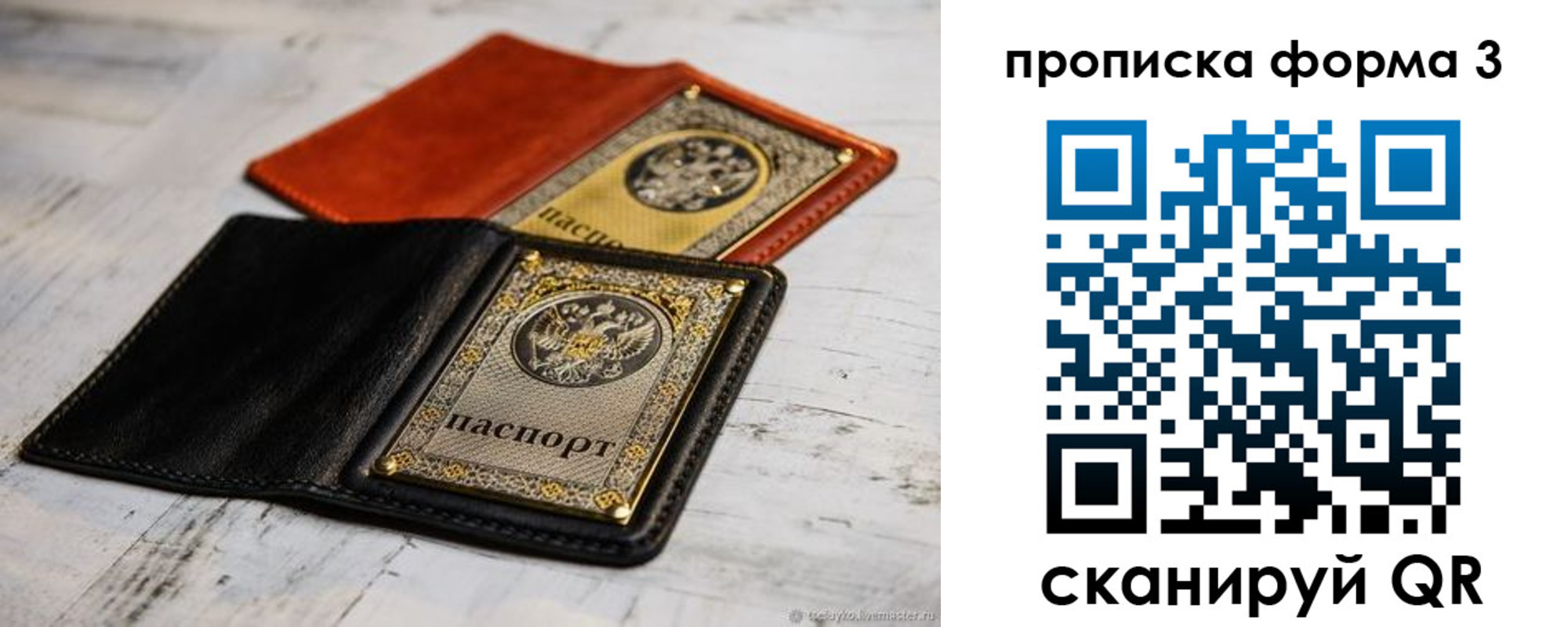 временная регистрация гарантия в Мурманске