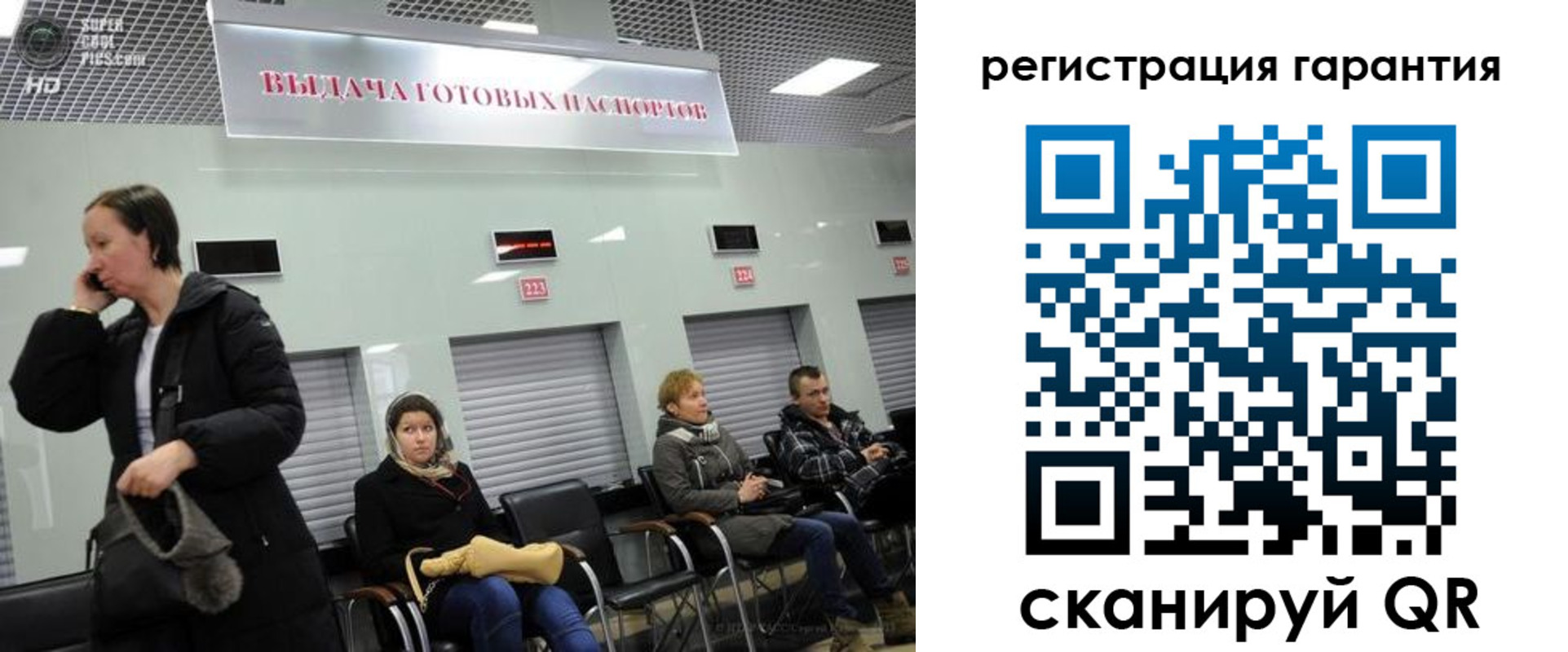 прописка регистрация в Мурманске